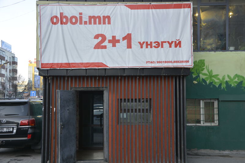 Япон & Солонгос обой - бодит гүйцэтгэл 43