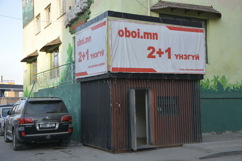 Япон & Солонгос обой - бодит гүйцэтгэл 44